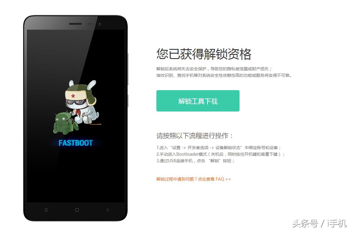 小米手机刷机完整指南：从准备工作到系统优化，告别卡顿轻松焕新