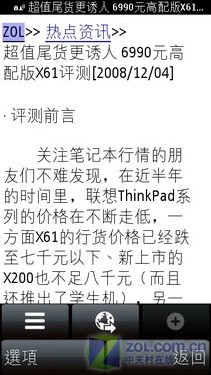 中关村手机报价全解析:省钱购机指南,避开价格陷阱